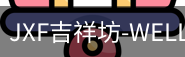 吉祥坊